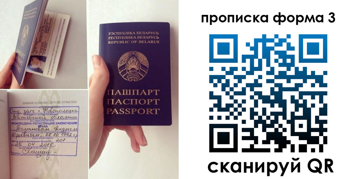 регистрация для дет. сада в Мариинске