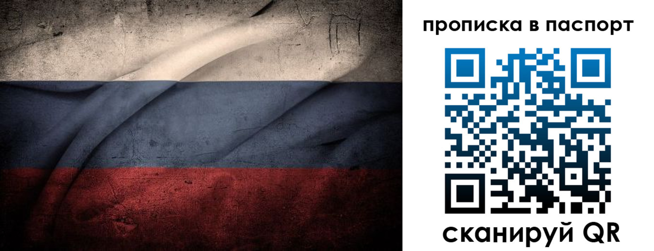 временная регистрация законно в Мариинске